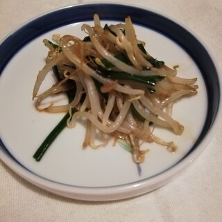 モヤシとにらの醤油炒め